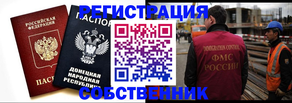 временная регистрация недорого в Дегтярске