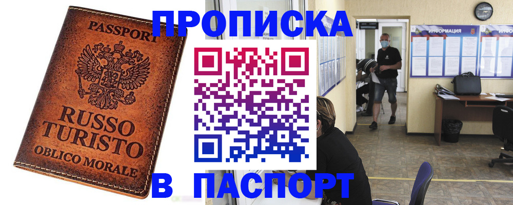 регистрация для школы в Дегтярске