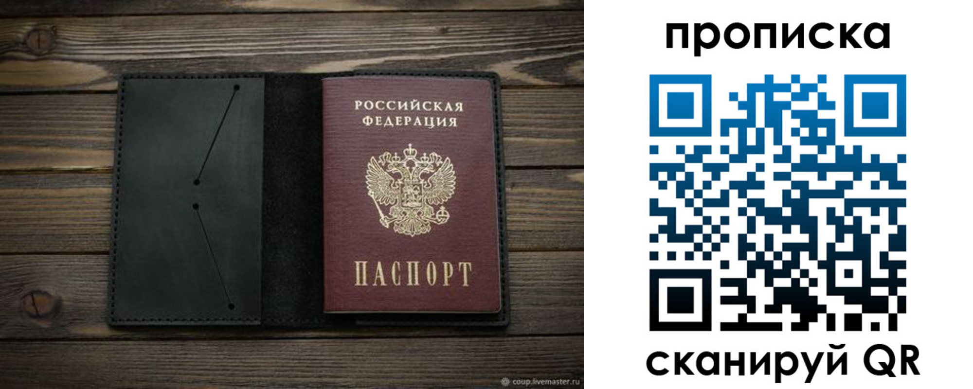 прописка для военкомата в Дегтярске
