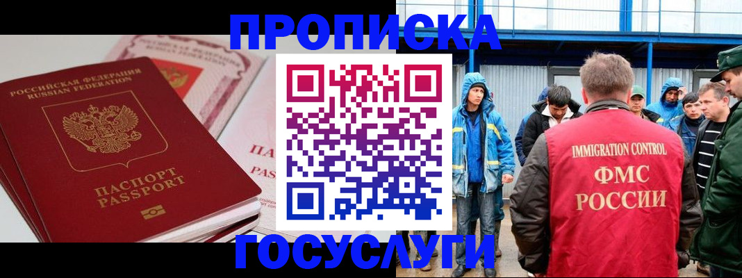 временная регистрация поиск в Дегтярске