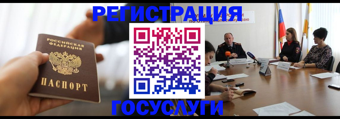 временная регистрация в Дегтярске