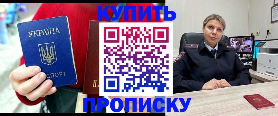 временная регистрация адрес в Дегтярске