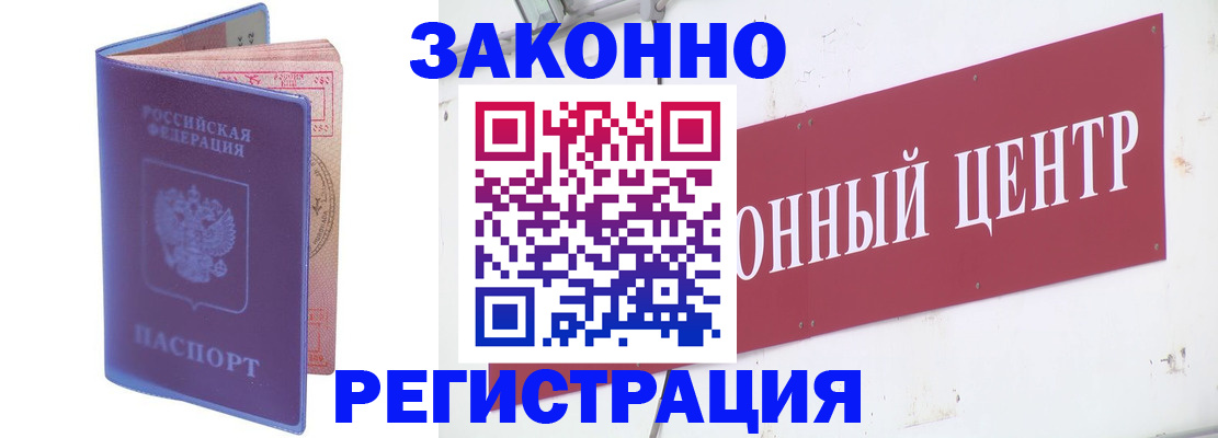 прописка иностранных граждан в Дегтярске