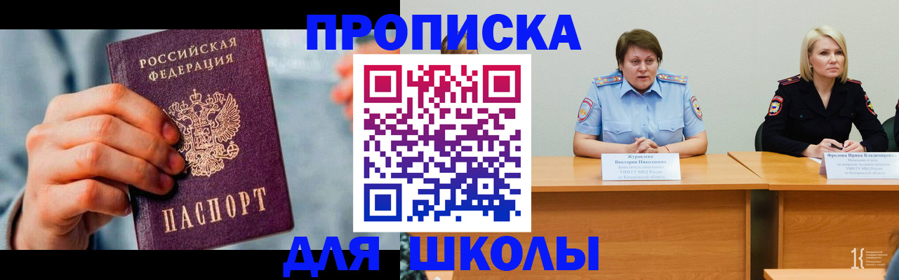 временная регистрация собственник в Дегтярске