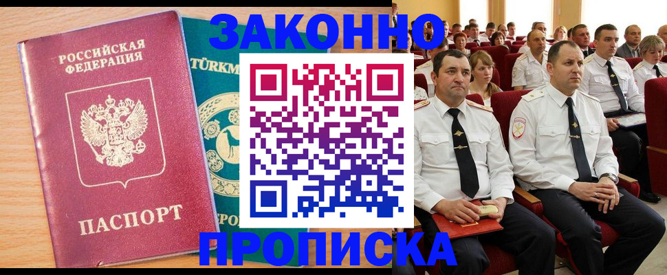 временная регистрация для всех в Дегтярске