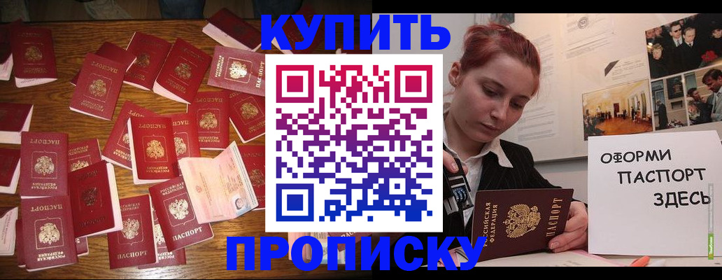 временная регистрация поиск в Дегтярске